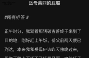 我和岳母的故事