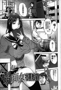 若月痴女社团教室