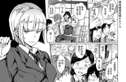 Hot for Teacher [20P]