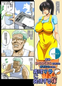 るなたーく 义理マラに発情する嫁