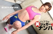 ##091618_744 ノーブラの美ジョガーをナンパ天音りん  #天音りん  #一本道