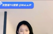 #裸舞 #直播