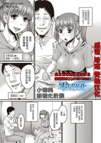 ジロウ トモちゃんお嫁さん化计划 肉感的黒ストッキング...