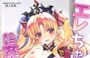 COMIC1☆17URANFACTORYURANエレちゃんの轮奸魔力搾取Fate/GrandOrder...