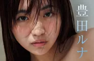 Runa Toyoda 豊田ルナ, Shukan Gendai