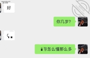 比我小20岁的00后妹妹约调1