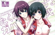 [STUDIO PAL (南野琴)] たくらんでますよ、ガハラさん。弐 (...