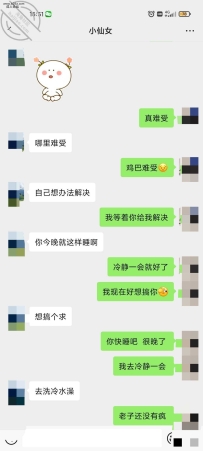 原创公司小少妇，撩妹高手，她老公也在我们公司。