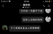 网调大学生小母狗2