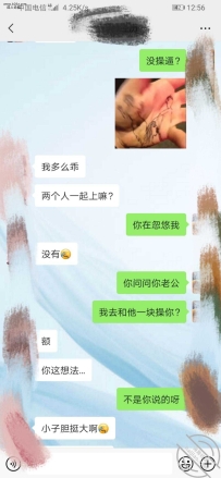 继续更新和小骚货的聊天记录