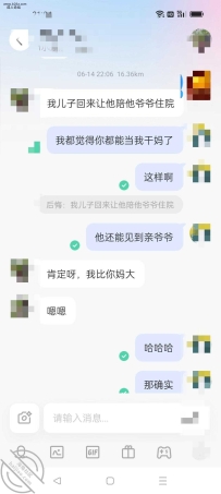 在陌陌上认识了一个熟女