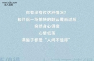为什么很多女生常常被啪啪到哭？