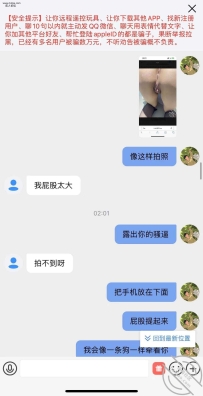 母狗妹妹的第一次调教,肥臀 01