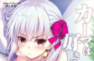 PartK羊羽忍カーマは好きになる。