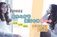 ❤️JD018 房东与房客  #苏小小  #精东影业  #国产❤️