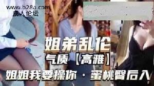 ❤️乱伦 #姐弟 姐弟乱伦 姐姐和弟弟搞在一起了，全程对白高能❤️