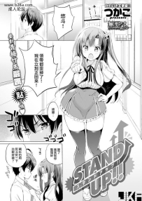 つかこSTANDUP！！无修正