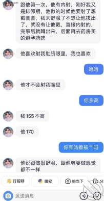 四川南充营山晟源装饰人妻出轨自己的客户有家庭有孩子的人 给老公带绿帽子