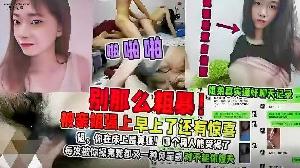 乱伦 #姐弟 #真实乱伦 姐弟乱伦 姐弟真实通奸聊天记录，操完后感觉对不起姐夫