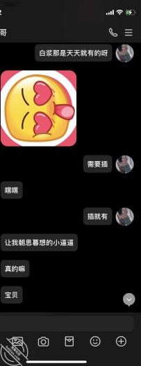 恩施淫娃01年 ，求艹
