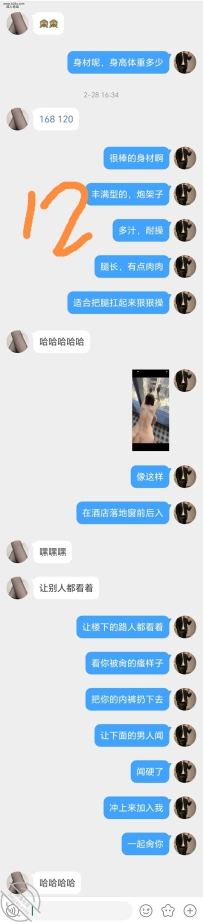 微调小母狗2
