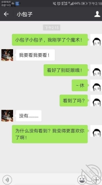 现在的男人都TM 这么会撩吗？