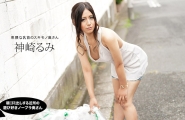 #011220_959 朝ゴミ出しする近所の遊び好きノーブラ奥さん  #神崎るみ  #鈴南ほのか  #一本道