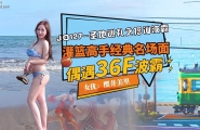 ★JD127 圣地巡礼之搭讪波霸  #樱井美里  #櫻井えみ  #精东影业  #国产★