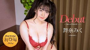 ~~~061525-001 Debut Vol.102 ~ご奉仕大好きな爆乳妹キャラ~   #舞奈みく  #加勒比