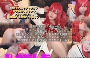 リアルカップルイチャラブコスハメ♡osusowake♡ ー本当は私の為に撮影したおかずーぼ