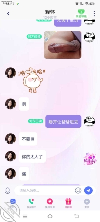 （真实撩妹）在某软件撩的学妹刚满18，可惜不是处了，奶...
