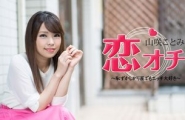 072118-713 恋オチ ～恥ずかしがり屋でもエッチ大好き～  #山咲ことみ  #加勒比