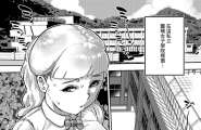 明美小姐的诅咒（漫画）