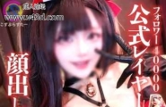花火コスのガチ公式レイヤー。コンドームに穴をあけて危険日孕ませ誘い受けえっちをし