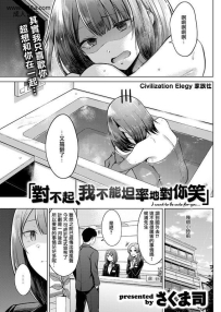 さくま司ごめんね、素直に笑えないCOMIC快楽天2020年9月号...