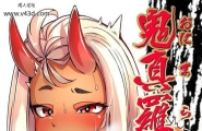 奥ヴぁ 鬼真罗 第6话 山猫亭个人汉化