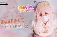 ❤️Cosplay【白虎嫩穴】小助理的阴谋 永雏塔菲性欲开发 超淫荡榨精中出