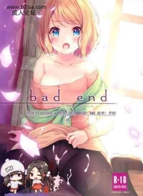 C94すてうかの小屋相音うしおbadend中国翻訳