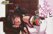 Yamato to Ecchi na Sugoshikata