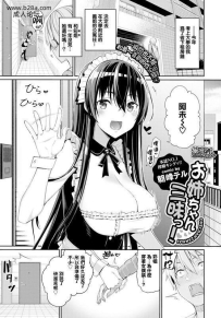 朝峰テルお姉ちゃん三昧っ!