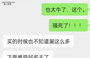 上一帖才26评论，很难办啊兄弟们，只能先发点聊天记录了。