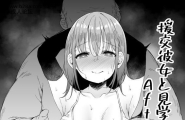 灯色の研究室 灯问 援交彼女と见学会After オリジナル