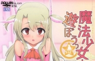 钢刈与狂喜汉化C94瓢屋もみお魔法少女と游ぼうっFate_GrandO...