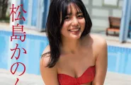 Kanon Matsushima 松島かのん, Weekly SPA!