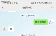 想去约，有什么要注意的