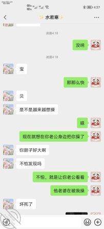 又认识了一个骚逼，真是贱逼一个