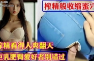 ❤️❤️❤️三乳博主小巨开档牛仔裤凸显完美肥臀骑乘后入肆意榨精！❤️
