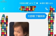 老婆不在家跟亲戚家小妹妹聊骚(2)