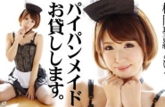 ~041814_792 押しに弱いパイパンメイド  #松岡聖羅  #一本道