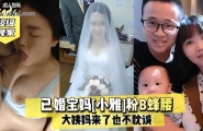 【超级良家】已婚宝妈小雅粉B蜂腰大姨妈来了也不耽误